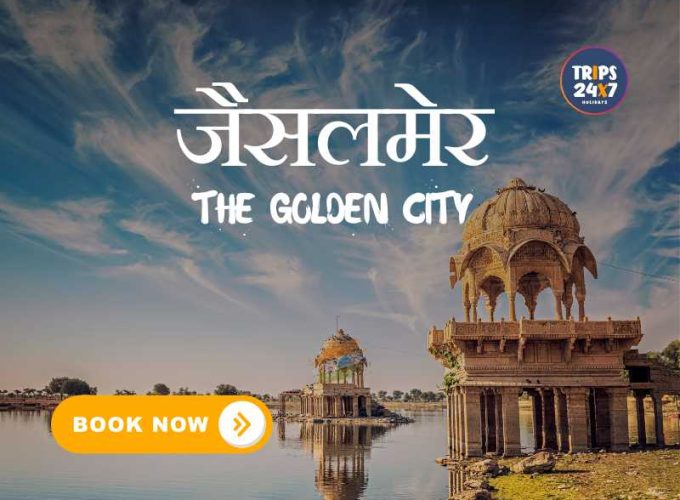 India's Coolest Travel Company!