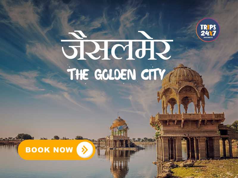 Jaisalmer The Golden City